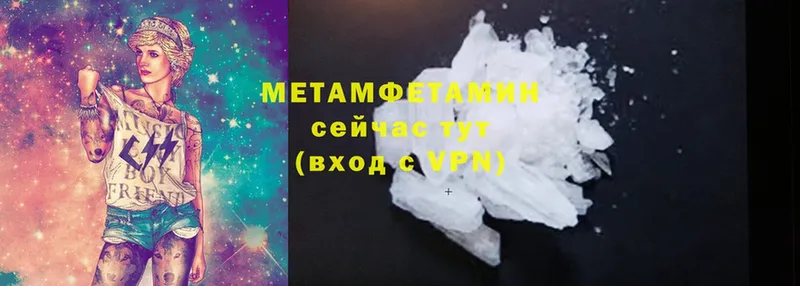 Метамфетамин мет  Буй 