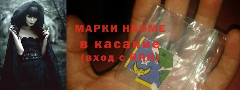 Марки N-bome 1500мкг  Буй 